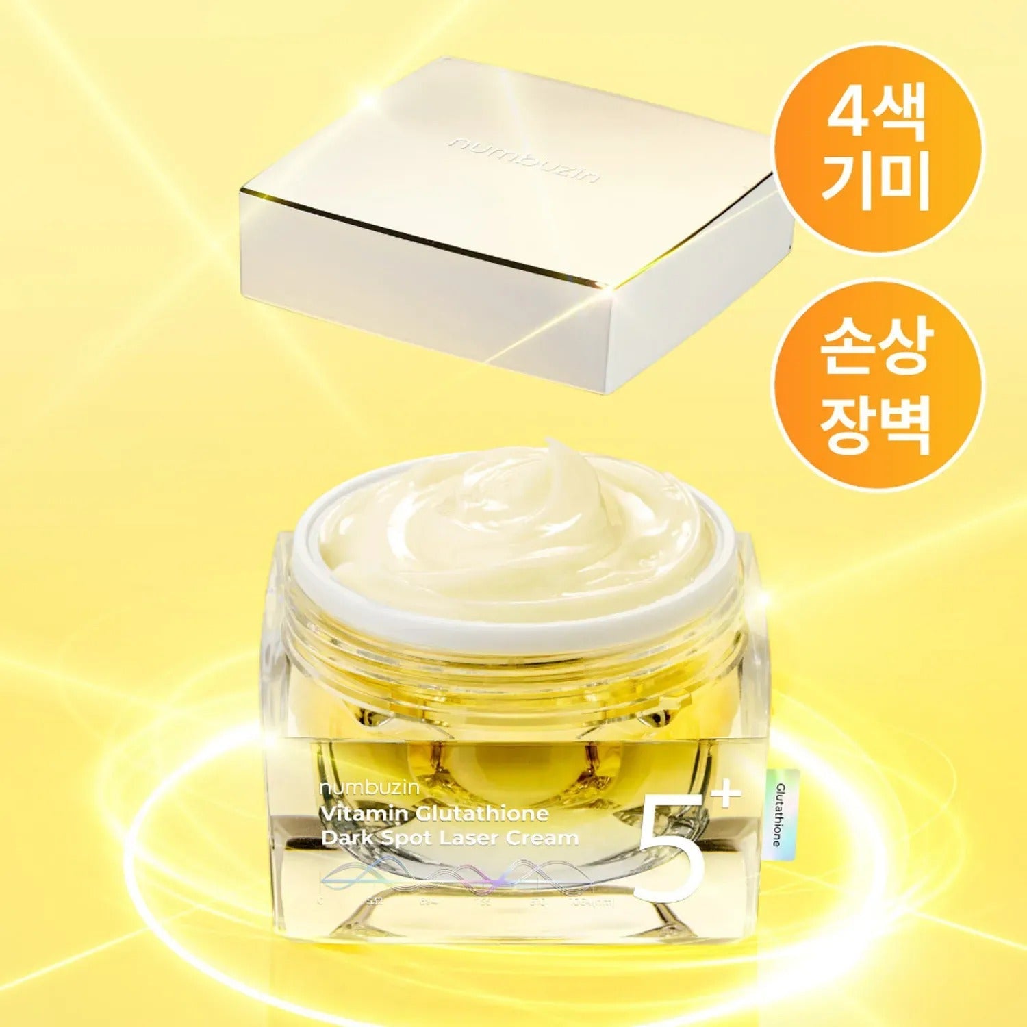 numbuzin No. 5 Vitamin Glutathione Dark Spot Laser Cream 50ml