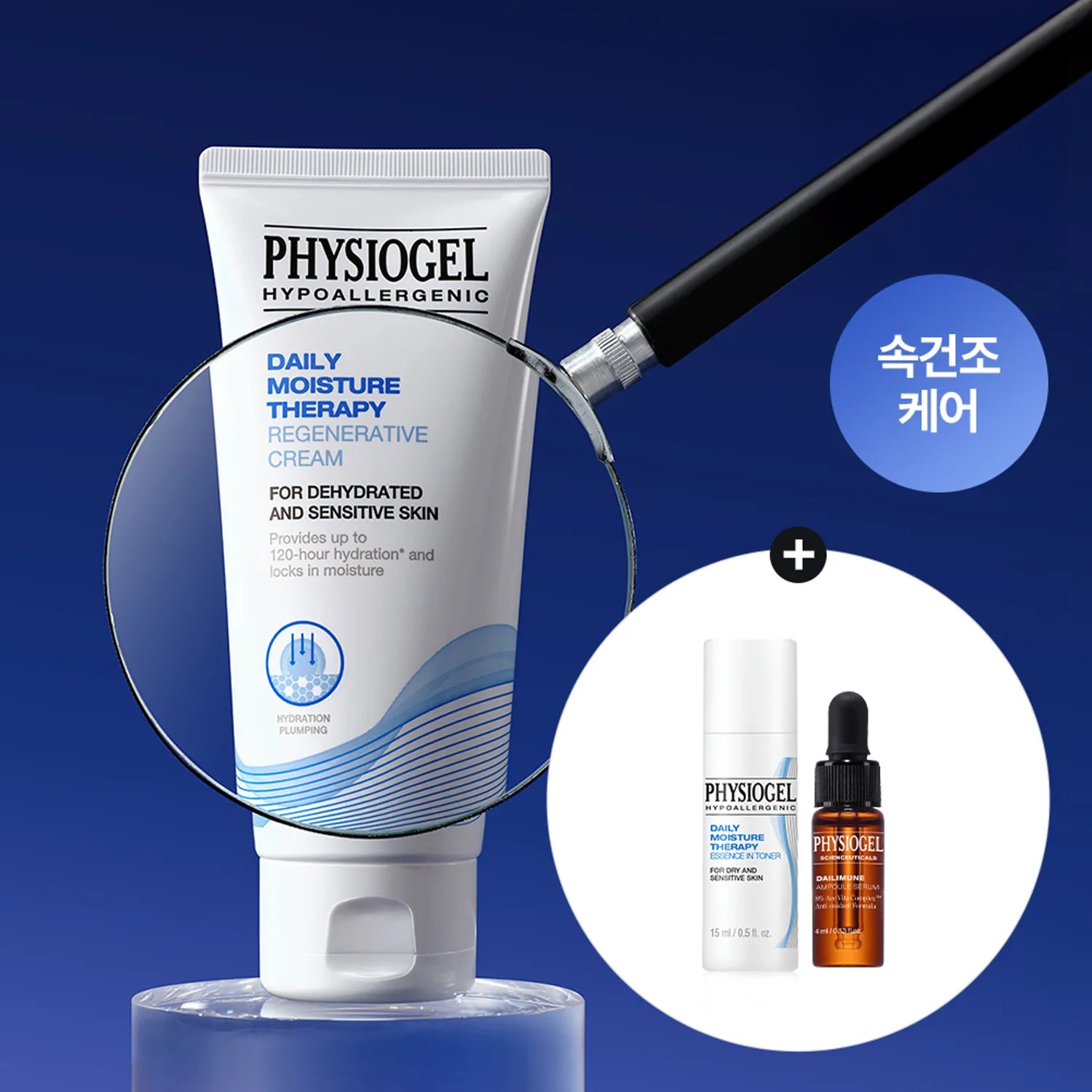 PHYSIOGEL DMT Regenerative Cream 100ml Set (+Toner 15ml+Dailimune 4ml)