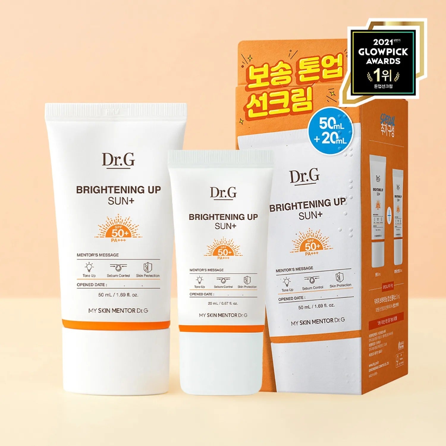 Dr.G Brightening Up Sun+ Special Set